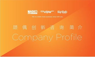 如何煉成卓越的品牌咨詢管理公司 構建專業(yè)品牌管理能力的關鍵要素