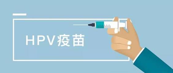 保三針!名額有限!鄭州急打9價(jià)HPV疫苗的速看!