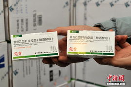 山西暫停 問題乙肝疫苗 使用 首批新疫苗運(yùn)抵 高清組圖