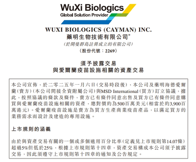 藥明生物全球化AB面:36億賣(mài)歐州工廠(chǎng)與簽67億美國(guó)大單