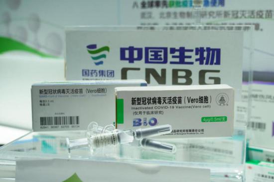 國藥集團中國生物新冠疫苗實物首次亮相(圖)