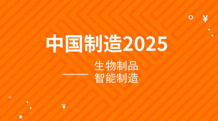 金宇生物投資12.5億元建設生物制品智能化工廠,行業內首批智能制造項目,按照《中國制造2025》要求建設